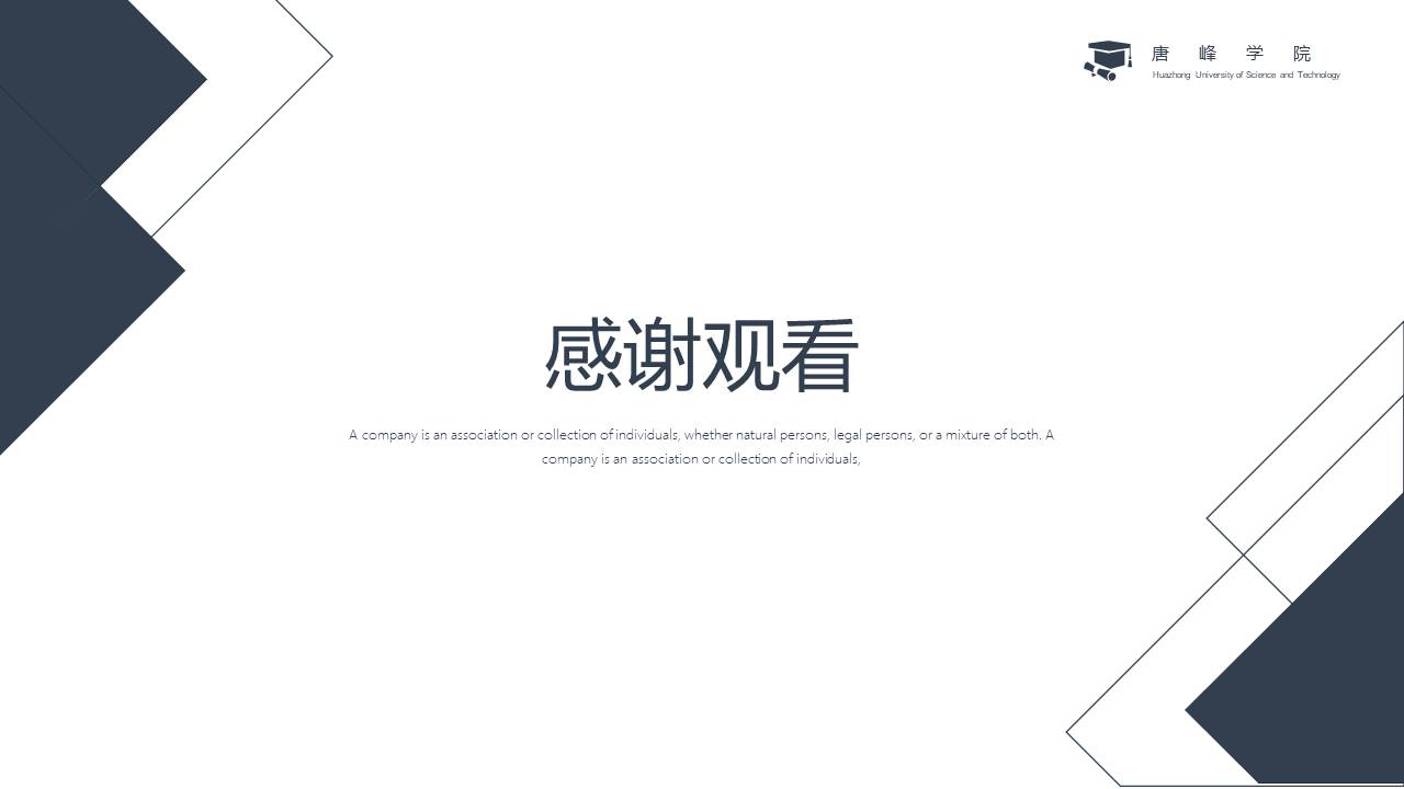 毕业答辩 (13).pptx